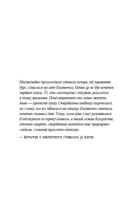 Хиты Dark Romance: комплект из 5-ти книг