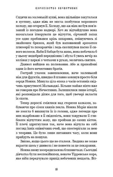 Хиты Dark Romance: комплект из 5-ти книг