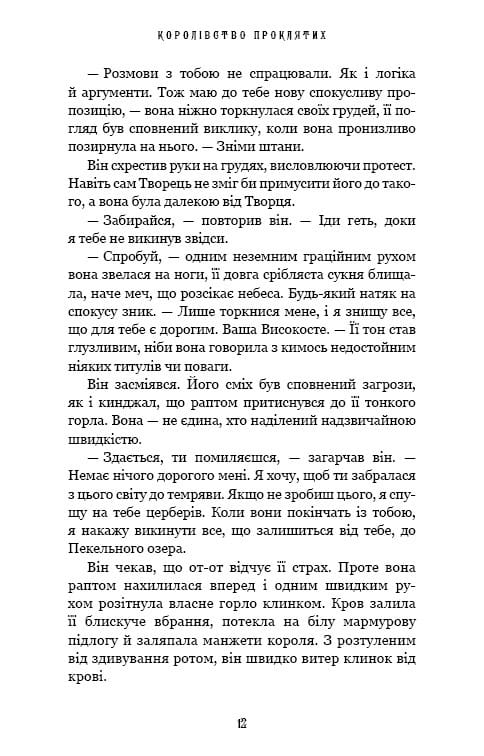 Хиты Dark Romance: комплект из 5-ти книг