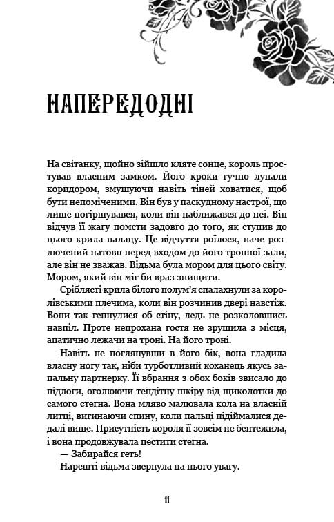 Хиты Dark Romance: комплект из 5-ти книг