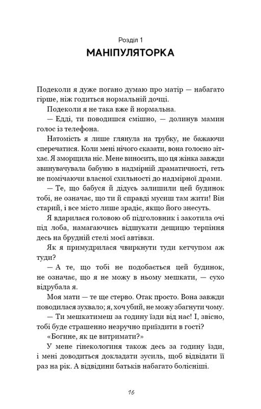 Хиты Dark Romance: комплект из 5-ти книг