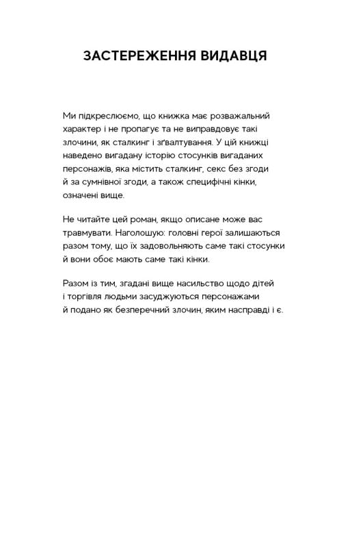 Хиты Dark Romance: комплект из 5-ти книг