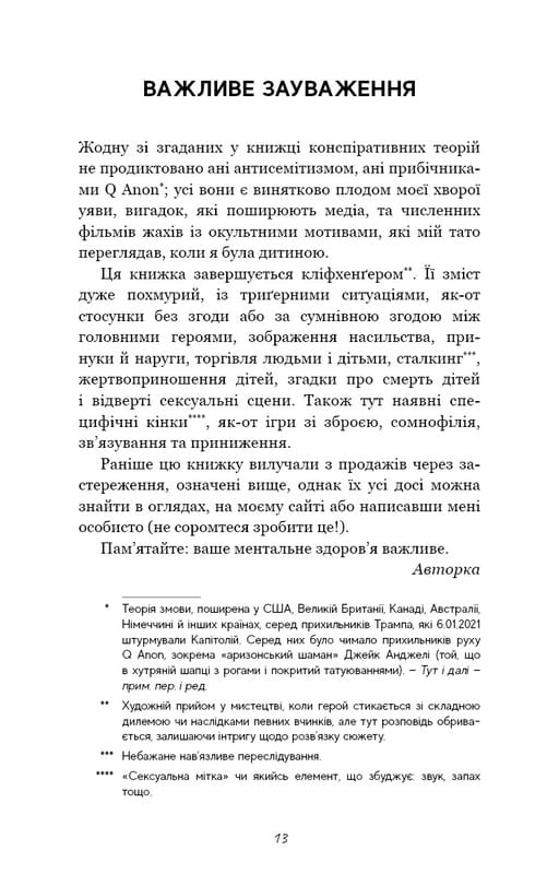 Хиты Dark Romance: комплект из 5-ти книг