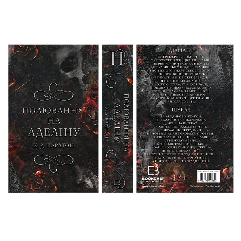 Хиты Dark Romance: комплект из 5-ти книг