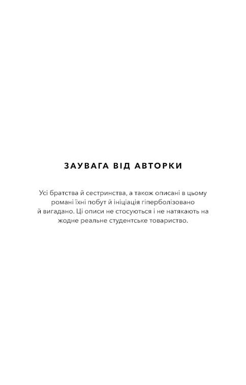 Теплі, романтичні історії: комплект із 5-ти книг