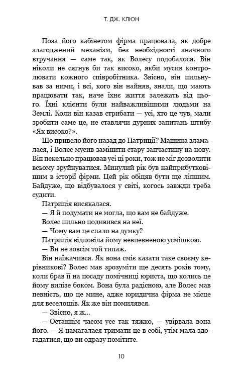 Теплі, романтичні історії: комплект із 5-ти книг