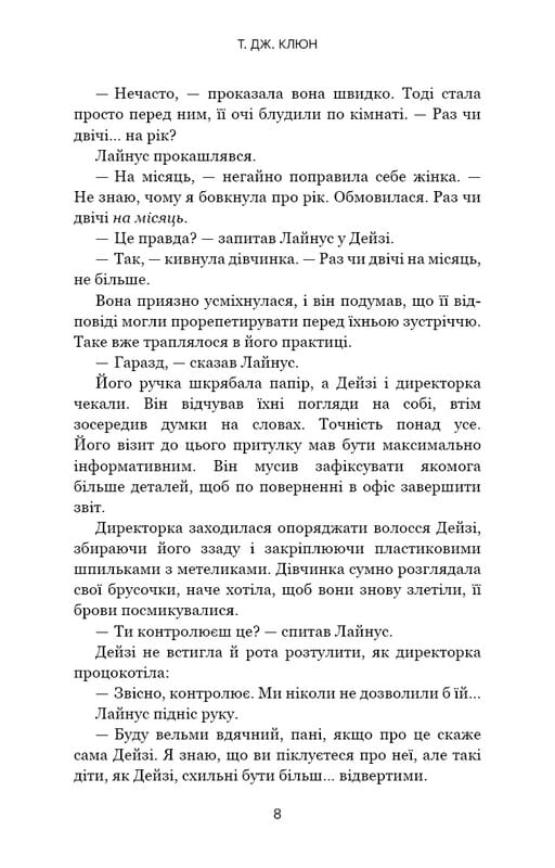 Теплі, романтичні історії: комплект із 5-ти книг