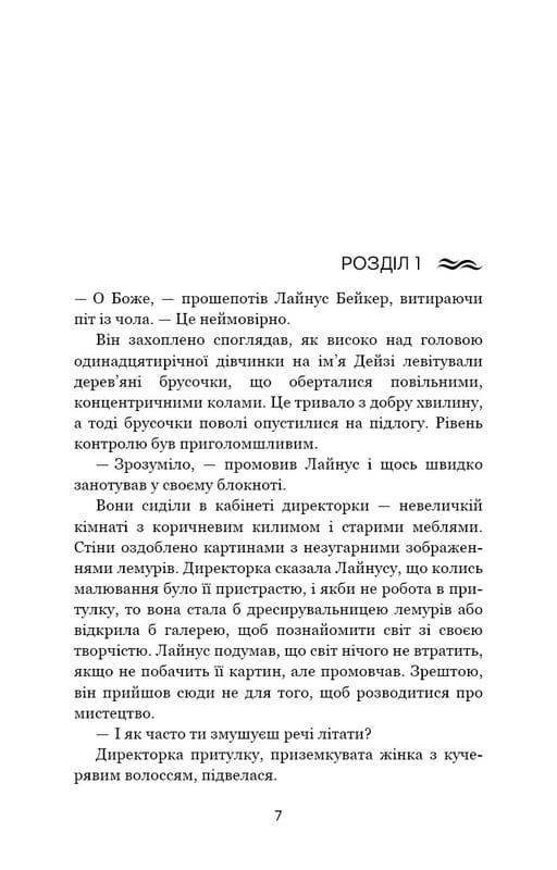 Теплі, романтичні історії: комплект із 5-ти книг