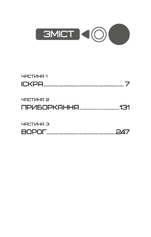 Мир Голодных игр: комплект из 4-х книг (Голодные игры. Книга 1 + И вспыхнет пламя. Книга 2 + Сойка-пересмешница. Книга 3 + Баллада о певчих птичках и змеях)