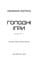 Фото - Мир Голодных игр: комплект из 4-х книг (Голодные игры. Книга 1 + И вспыхнет пламя. Книга 2 + Сойка-пересмешница. Книга 3 + Баллада о певчих птичках и змеях) | click.ua