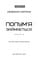 Фото - Мир Голодных игр: комплект из 4-х книг (Голодные игры. Книга 1 + И вспыхнет пламя. Книга 2 + Сойка-пересмешница. Книга 3 + Баллада о певчих птичках и змеях) | click.ua