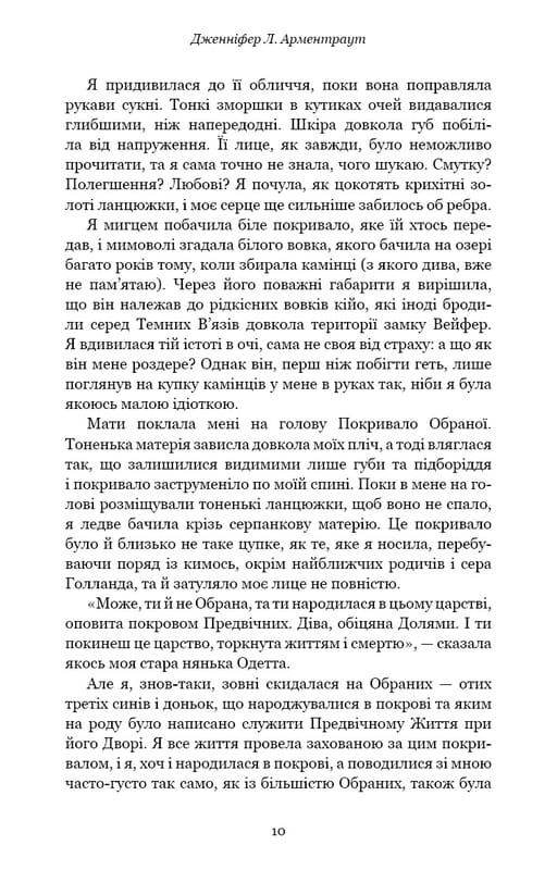 Романтическое Фэнтези: комплект из 5-ти книг (Плоть и огонь. Книга 1 + Свет в пламени. Книга 2 + Гадес и Персефона: Прикосновение тьмы. Книга 1 + Игра судьбы. Книга 2 + Прикосновение опустошения. Книга 3)