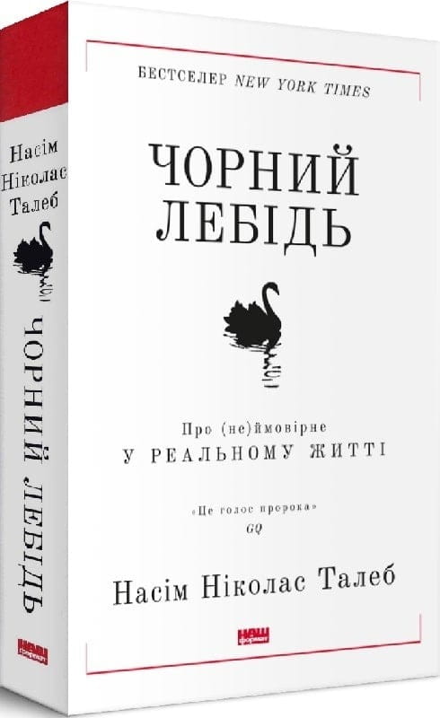 Бізнес: комплект із 7-ми книг