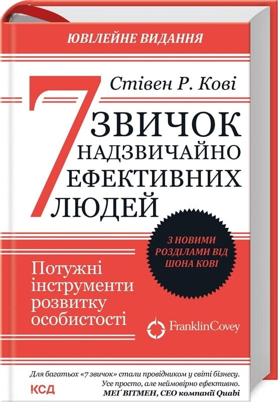 Бізнес: комплект із 7-ми книг