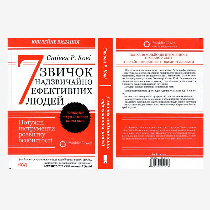 Бізнес: комплект із 7-ми книг