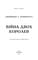 Фото - Світ Дженніфер Арментраут: комплект із 4-х книг (Кров і попіл: Війна двох королев +  Із крові й попелу + Королівство плоті й вогню +  Корона з позолочених кісток) | click.ua