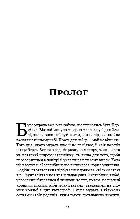 Sci-Fi: комплект із 3-х книг (Пам’ять про минуле Землі: Проблема трьох тіл. Книга 1 + Темний ліс. Книга 2 + Вічне життя Смерті. Книга 3)