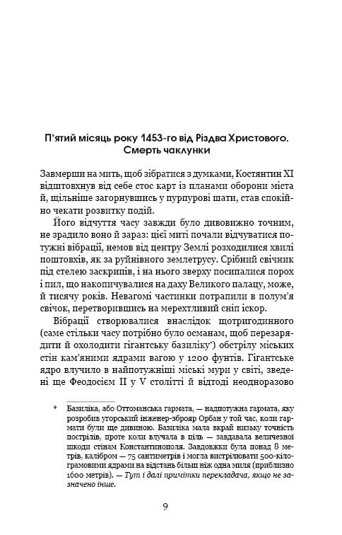 Sci-Fi: комплект із 3-х книг (Пам’ять про минуле Землі: Проблема трьох тіл. Книга 1 + Темний ліс. Книга 2 + Вічне життя Смерті. Книга 3)