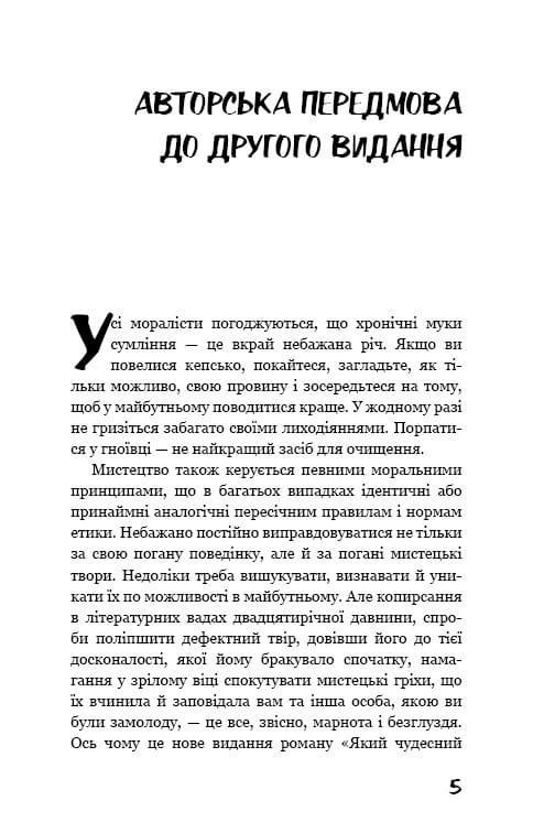 Класична проза: комплект із 6-ти книг (Володар мух + 1984 + Який чудесний світ новий! + Колекціонер + Портрет Доріана Ґрея + Бойня №5, або Дитячий хрестовий похід)