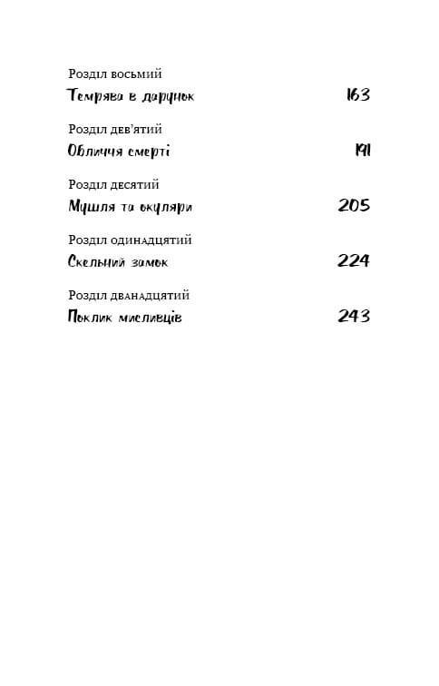 Класична проза: комплект із 6-ти книг (Володар мух + 1984 + Який чудесний світ новий! + Колекціонер + Портрет Доріана Ґрея + Бойня №5, або Дитячий хрестовий похід)