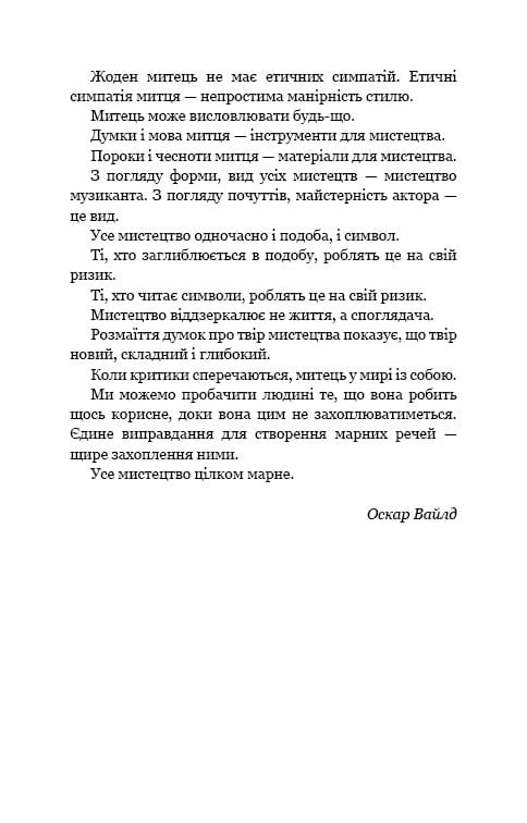 Класична проза: комплект із 6-ти книг (Володар мух + 1984 + Який чудесний світ новий! + Колекціонер + Портрет Доріана Ґрея + Бойня №5, або Дитячий хрестовий похід)