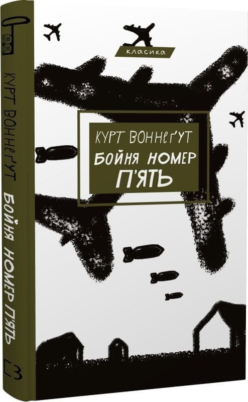 Класична проза: комплект із 6-ти книг (Володар мух + 1984 + Який чудесний світ новий! + Колекціонер + Портрет Доріана Ґрея + Бойня №5, або Дитячий хрестовий похід)