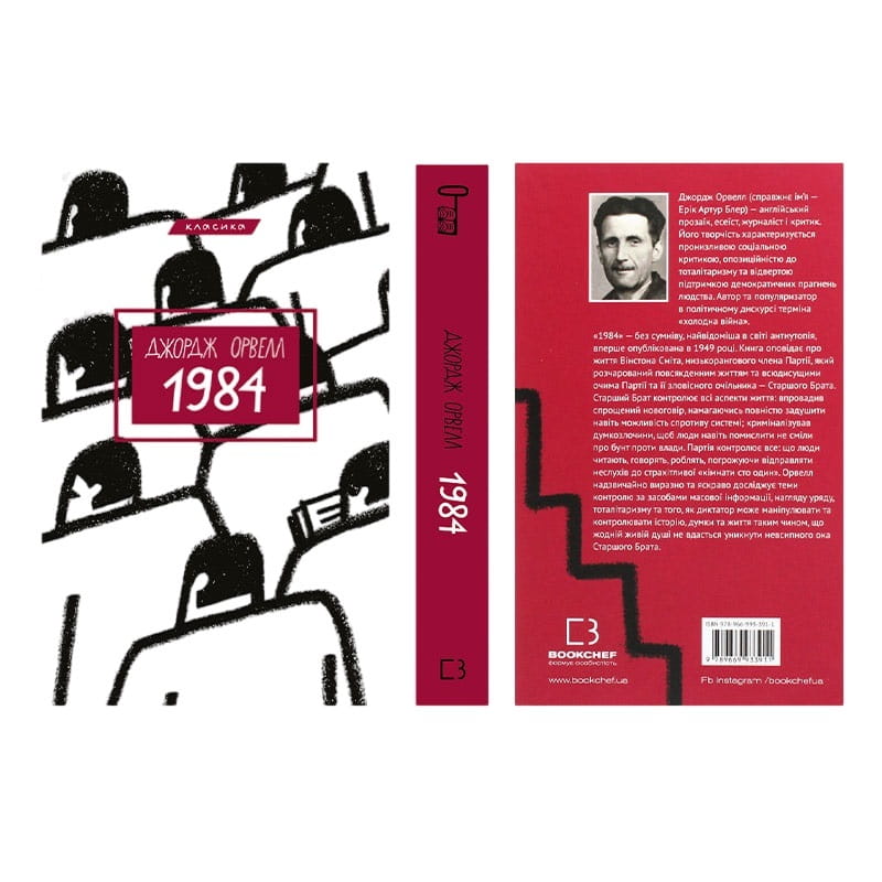 Классическая проза: комплект из 6-ти книг (Повелитель мух + 1984 + Какой чудесный мир новый! + Коллекционер + Портрет Дориана Грея + Бойня №5, или Детский крестовый поход)