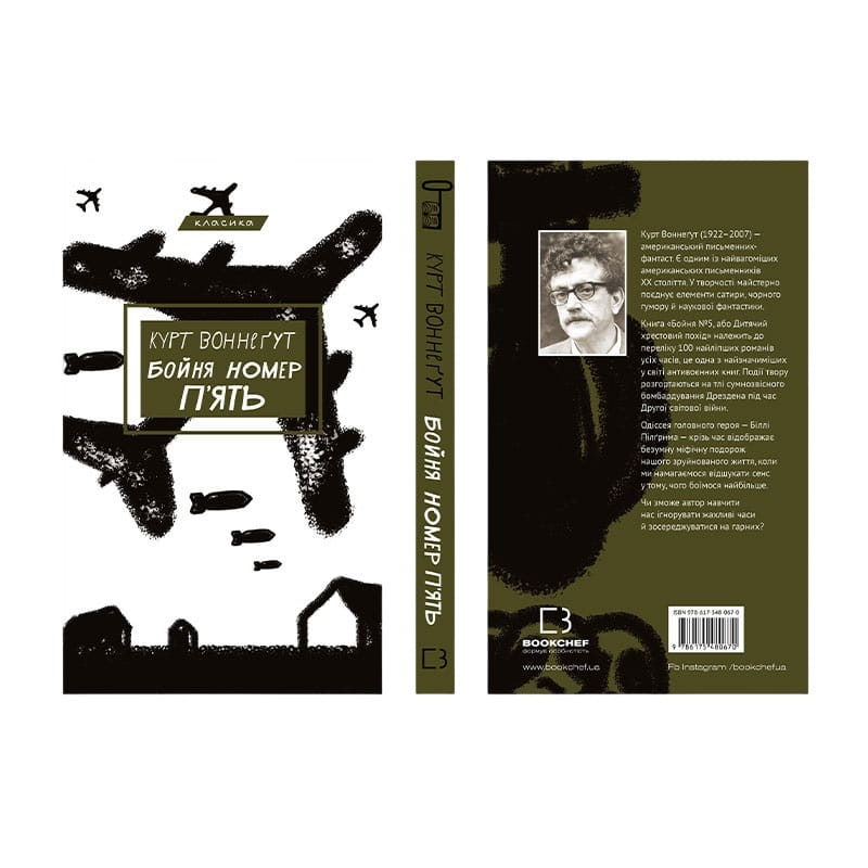 Классическая проза: комплект из 6-ти книг (Повелитель мух + 1984 + Какой чудесный мир новый! + Коллекционер + Портрет Дориана Грея + Бойня №5, или Детский крестовый поход)