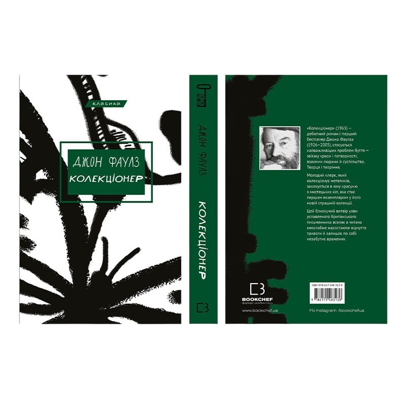 Классическая проза: комплект из 6-ти книг (Повелитель мух + 1984 + Какой чудесный мир новый! + Коллекционер + Портрет Дориана Грея + Бойня №5, или Детский крестовый поход)