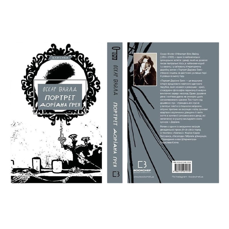 Классическая проза: комплект из 6-ти книг (Повелитель мух + 1984 + Какой чудесный мир новый! + Коллекционер + Портрет Дориана Грея + Бойня №5, или Детский крестовый поход)