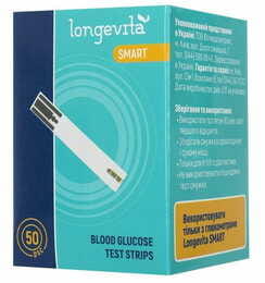 Тест смужка Longevita Smart (25х2) 50шт
