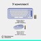 Фото - Комплект (клавіатура, миша) бездротовий Logitech Pop Icon Combo Lilac (920-013078) | click.ua