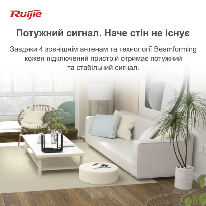 Беспроводной маршрутизатор Ruijie Reyee RG-EW1800GX PRO_подарок