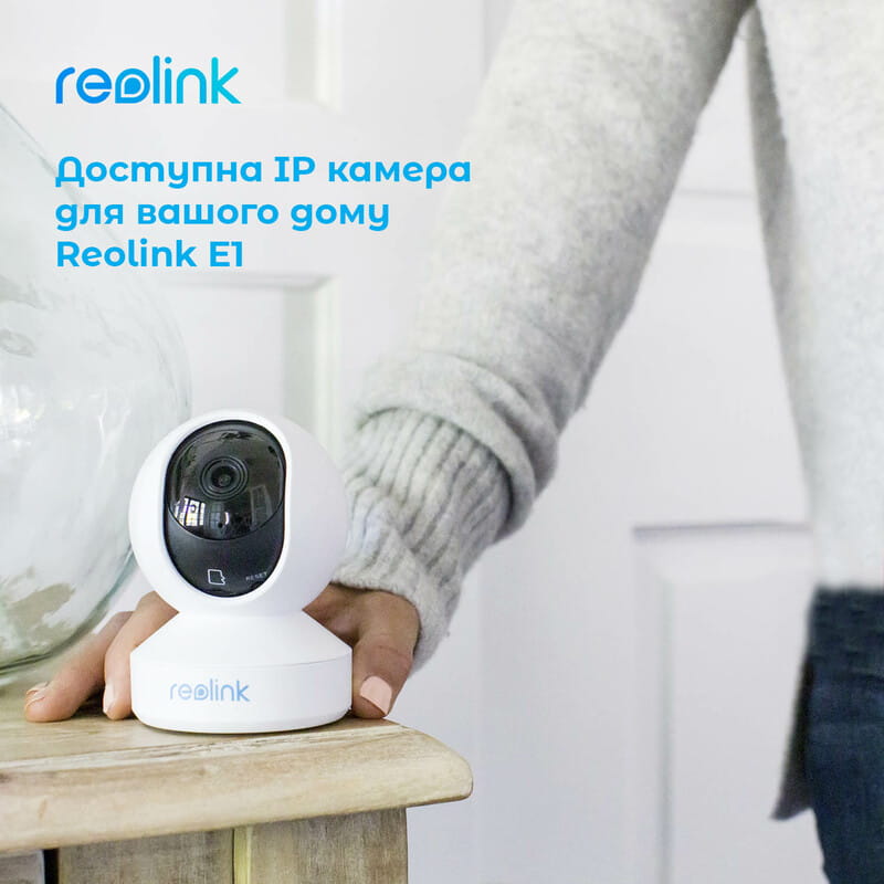 IP камера Reolink E1_подарунок