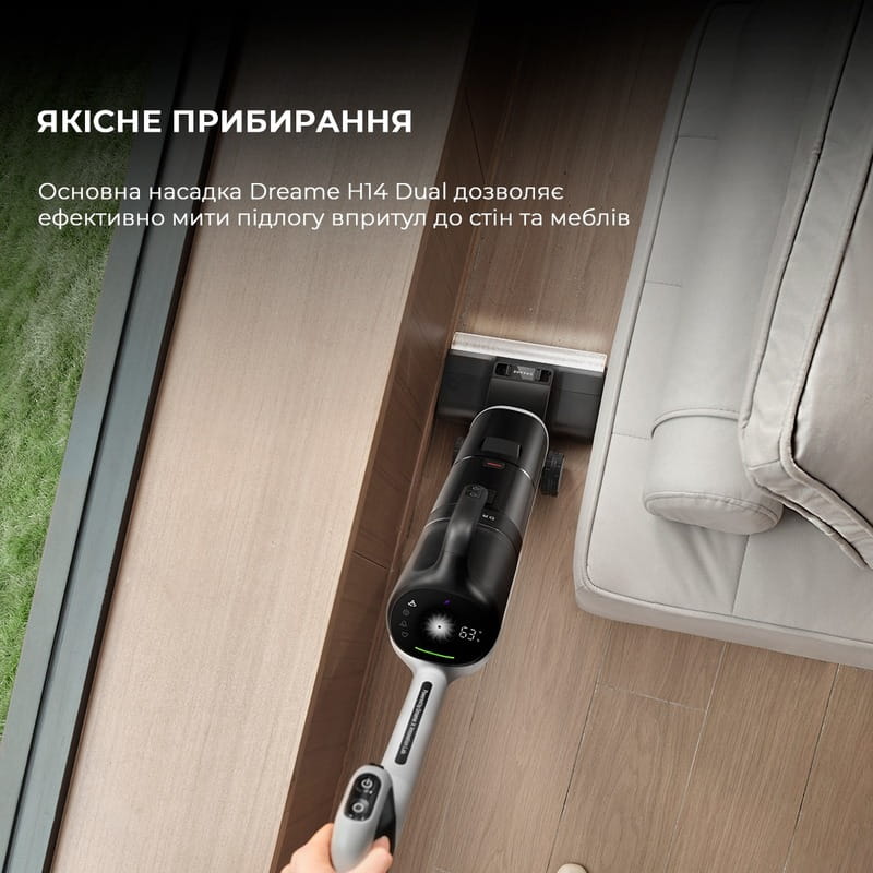 Аккумуляторный моющий пылесос Dreame H14 Dual (HHV25A)