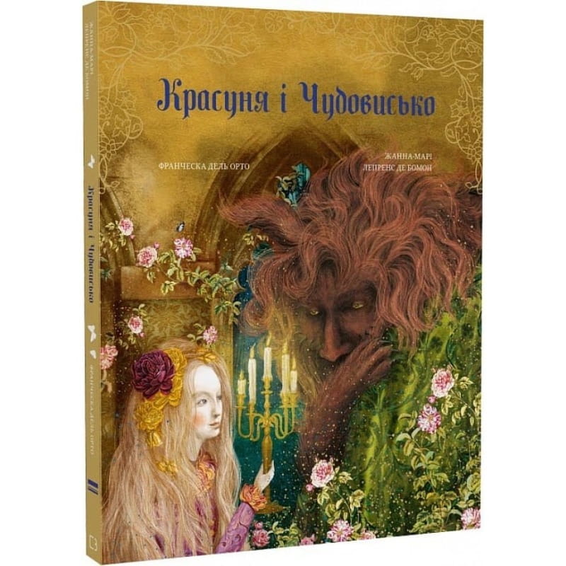 Чарівні історії для дітей: комплект із 5-ти книг