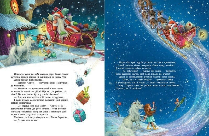 Чарівні історії для дітей: комплект із 5-ти книг