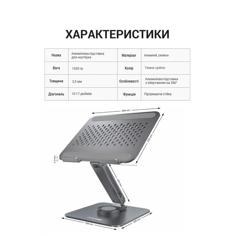 Подставка для ноутбука OfficePro LS112G