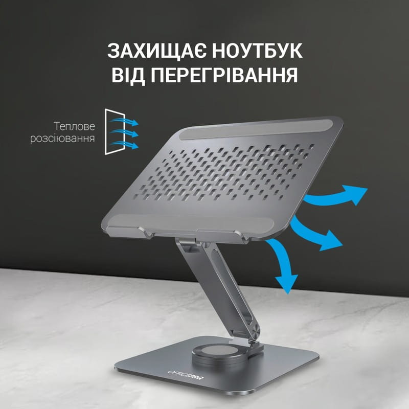 Підставка для ноутбука OfficePro LS112G