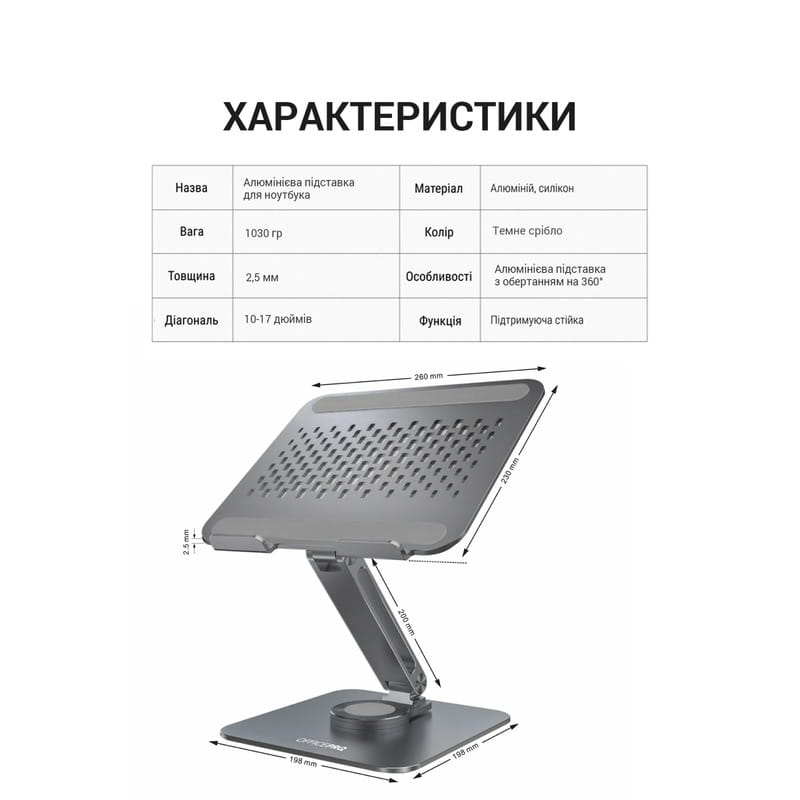 Підставка для ноутбука OfficePro LS112G