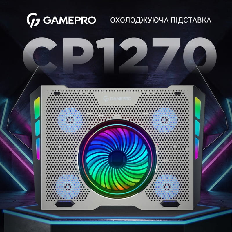 Підставка для ноутбука GamePro CP1270