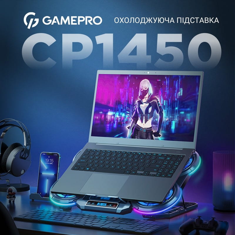 Подставка для ноутбука GamePro CP1450