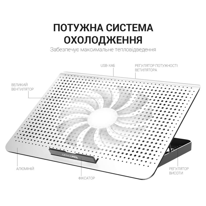 Підставка для ноутбука OfficePro CP500S