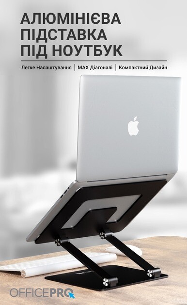 Підставка для ноутбука OfficePro LS111B