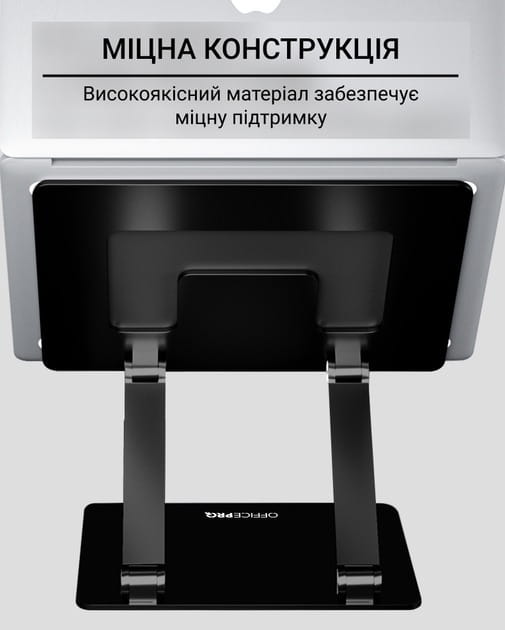 Подставка для ноутбука OfficePro LS111B
