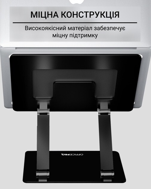 Підставка для ноутбука OfficePro LS111B