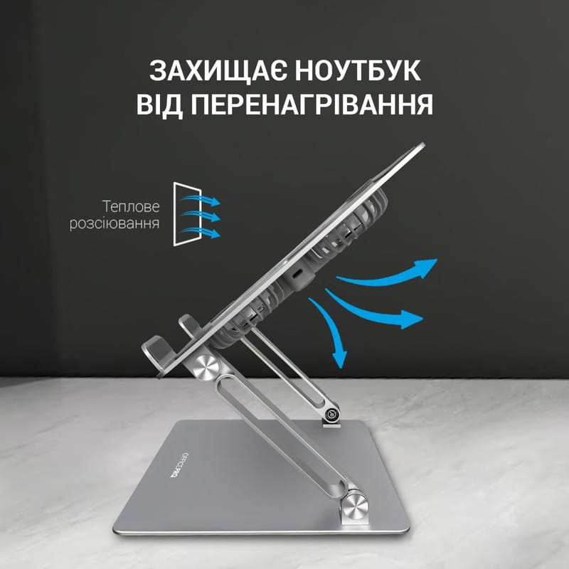 Підставка для ноутбука OfficePro LS121G