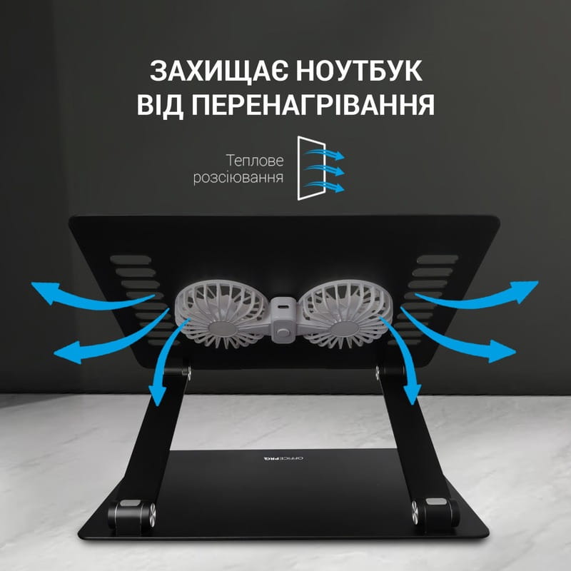 Підставка для ноутбука OfficePro LS122B