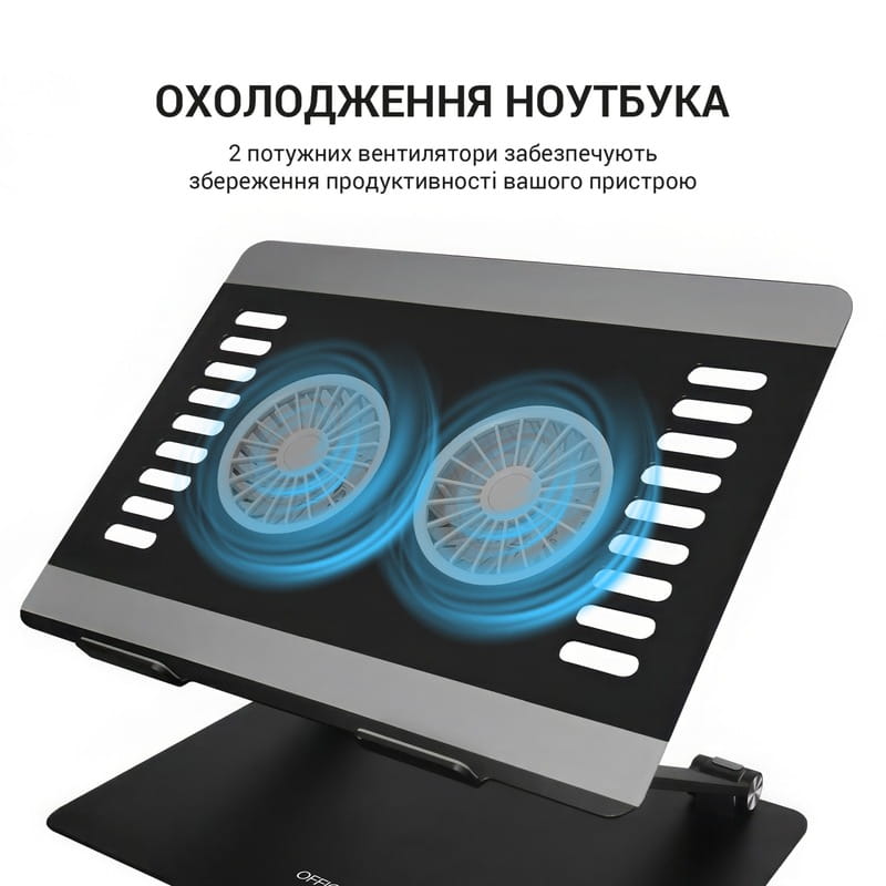 Підставка для ноутбука OfficePro LS122B