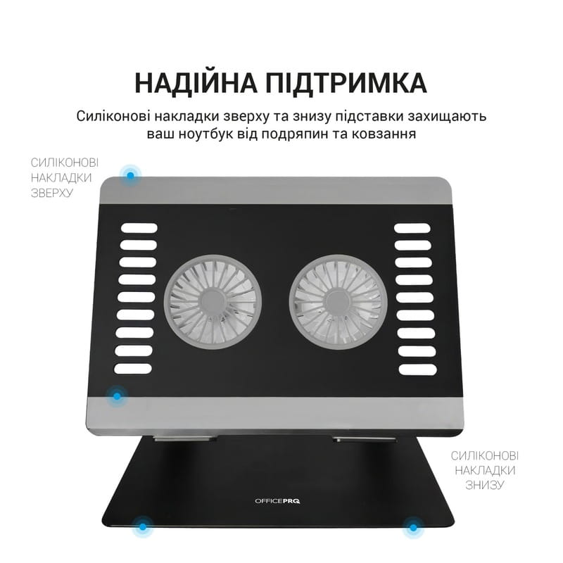 Підставка для ноутбука OfficePro LS122B